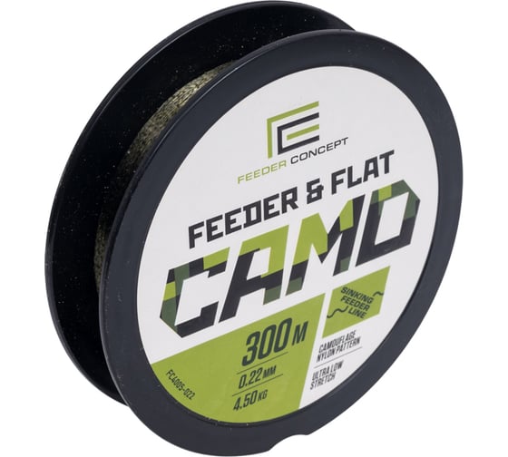 Леска монофильная FEEDER CONCEPT FEEDER & FLAT Camo 300 м, 0.22 мм FC4005-022
