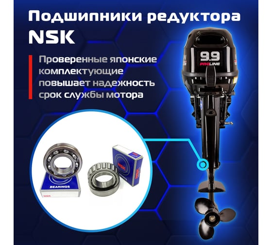 Мотор MARLIN MP 9.9 AMHS PROLINE FORCE ТК MP 9.9 AMHS Pro Line Force TK
