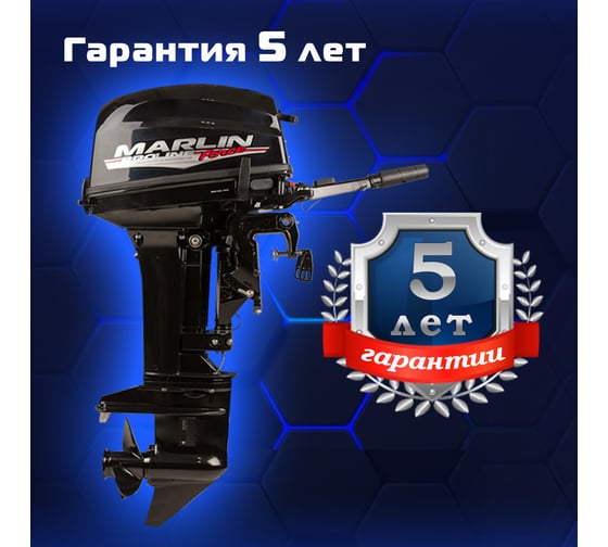 Мотор MARLIN MP 30 AMHS PROLINE MP 30 AMHS Pro Line
