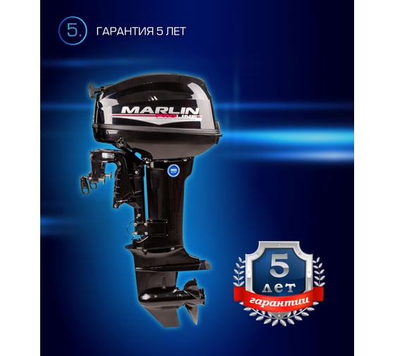 Мотор MARLIN MP 40 AERTS Pro Line