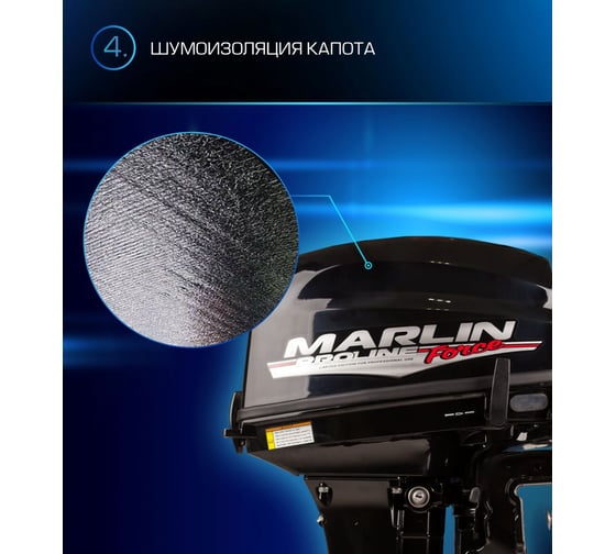 Мотор MARLIN MP 40 AERTS Pro Line