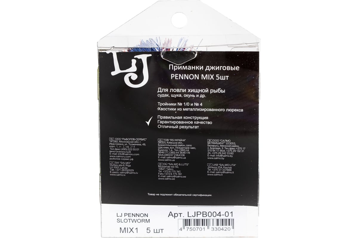 Приманки джиговые LUCKY JOHN LJ PENNON SLOTWORM MIX1 5 шт LJPB004-01 -  выгодная цена, отзывы, характеристики, фото - купить в Москве и РФ