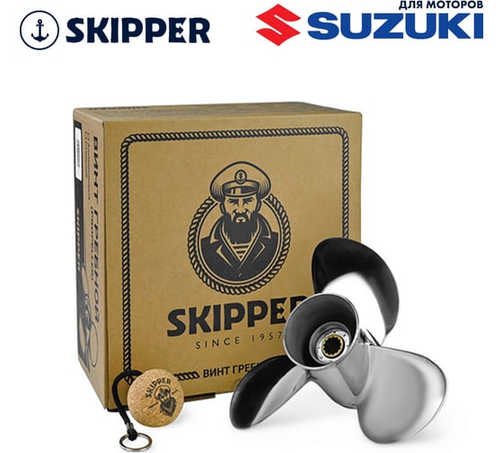 Винт гребной Skipper для Suzuki 40-60HP, 13_RH, нержавеющая сталь, 3x11 3/8"x14" SK990C0-00600-14P