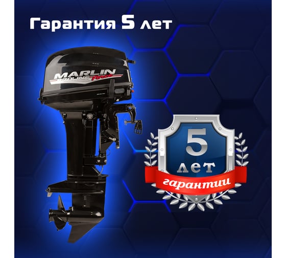 Мотор MARLIN MP 9.9 AWRL Pro Line TK