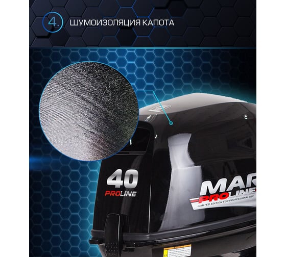 Мотор MARLIN MP 40 AWHL Pro Line