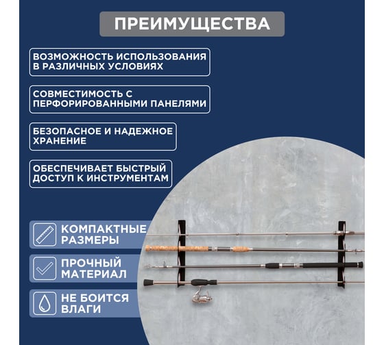 Держатель для удочек настенно-потолочный REXANT черный 38-0668