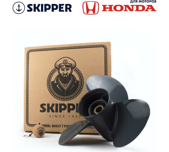 Винт гребной Skipper для Honda 75-130HP, 3x13 1/4"x17", 15_RH, алюминий SK58133-ZW1-A17AH