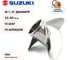Винт гребной Skipper для Suzuki 25-30HP, 3x10 1/4"x12", 10_RH, нержавеющая сталь SK58100-96480-019-SS 2