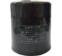 Фильтр масляный Skipper для Suzuki DF70/DF80/DF90/DF115/DF140 SK16510-61A31