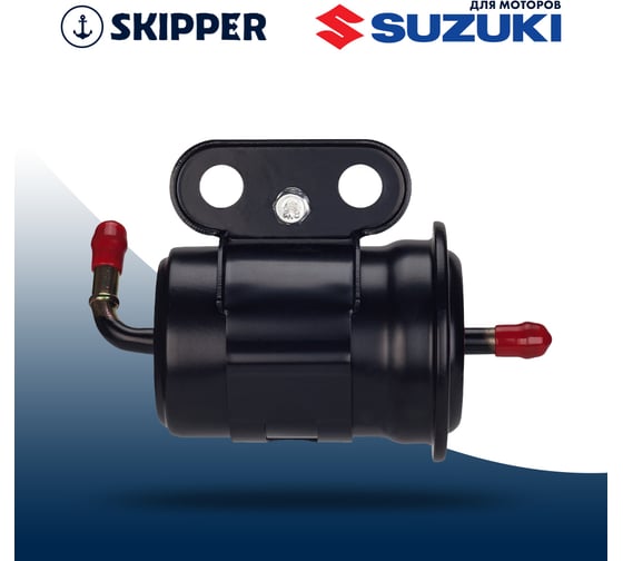 Фильтр топливный Skipper для Suzuki DF70-140 SK-G-5121YT