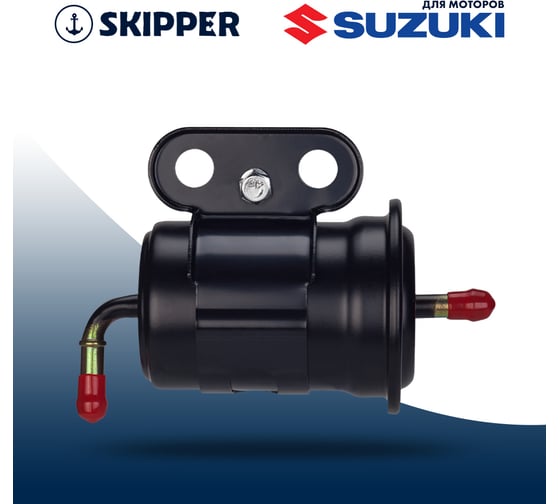 Фильтр топливный Skipper для Suzuki DF90-140 тонкой очистки SK-G-5120YT