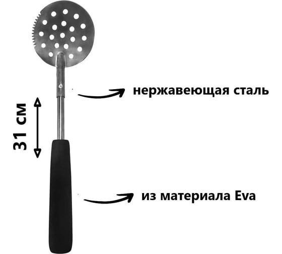 Черпак рыболовный для зимней рыбалки FisherLand FL1002-31 31 см ef55673