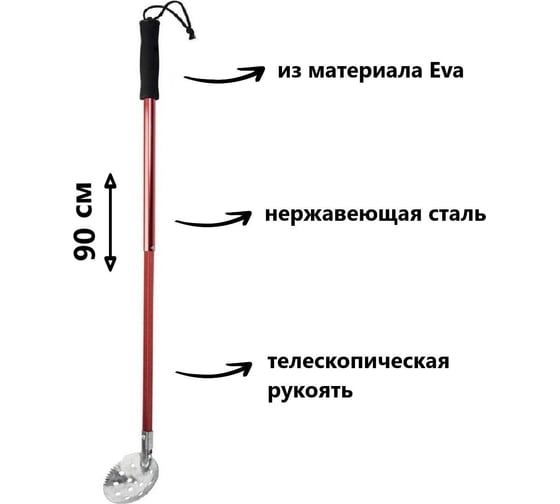 Черпак рыболовный для зимней рыбалки FisherLand FL1003-090 Red ef55678
