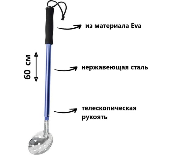 Черпак рыболовный для зимней рыбалки FisherLand FL1003-060 Blue ef55675