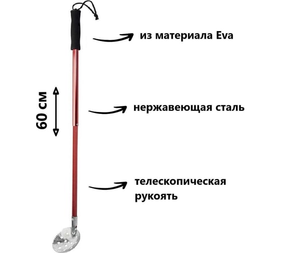 Черпак рыболовный для зимней рыбалки FisherLand FL1003-060 Red ef55676