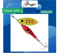 Блесна для рыбалки вращающаяся (вертушка) Stinger Totem Min 3 004, 16 г ef57026