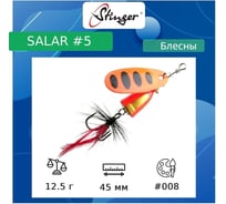 Блесна для рыбалки вращающаяся (вертушка) Stinger Salar _5 12.5 г, 008 ef57645