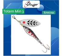 Блесна для рыбалки вращающаяся (вертушка) Stinger Totem Min 3 001, 16 г ef57023