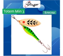 Блесна для рыбалки вращающаяся (вертушка) Stinger Totem Min 3 012, 16 г ef57460