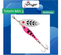 Блесна для рыбалки вращающаяся (вертушка) Stinger Totem Min 3 014, 16 г ef57462