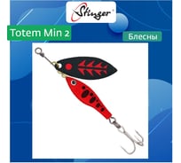 Блесна для рыбалки вращающаяся (вертушка) Stinger Totem Min 2 011, 11 г ef57022