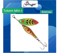 Блесна для рыбалки вращающаяся (вертушка) Stinger Totem Min 1 005, 8 г ef57007