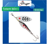 Блесна для рыбалки вращающаяся (вертушка) Stinger Totem Min 1 001, 8 г ef57003