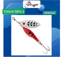Блесна для рыбалки вращающаяся (вертушка) Stinger Totem Min 2 003, 11 г ef57015