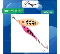 Блесна для рыбалки вращающаяся (вертушка) Stinger Totem Min 1 015, 8 г ef57453