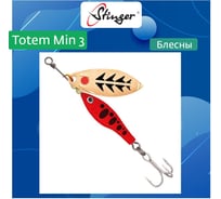 Блесна для рыбалки вращающаяся (вертушка) Stinger Totem Min 3 010, 16 г ef57031