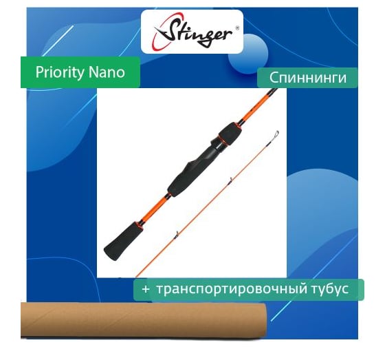 Спиннинг для рыбалки Stinger Priority Nano Special 592UL 1.80 м, 0.2-2.5 г ef56609