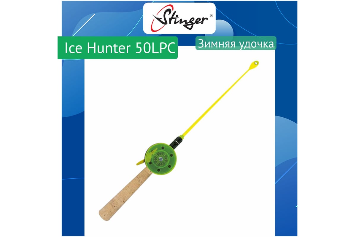 Удочка для зимней рыбалки Stinger Ice Hunter 50LPC (550210CRK) ef27910