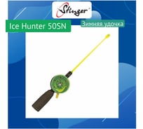 Удочка для зимней рыбалки Stinger Ice Hunter 50SN (550155EVA) ef779