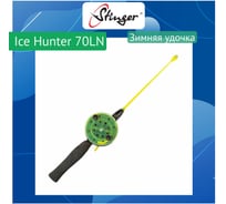 Удочка для зимней рыбалки Stinger Ice Hunter 70LN (755245EVA) ef782