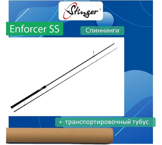 Спиннинг для рыбалки Stinger Enforcer SS 902ML 2,70 м, 7-28 гр ef55037
