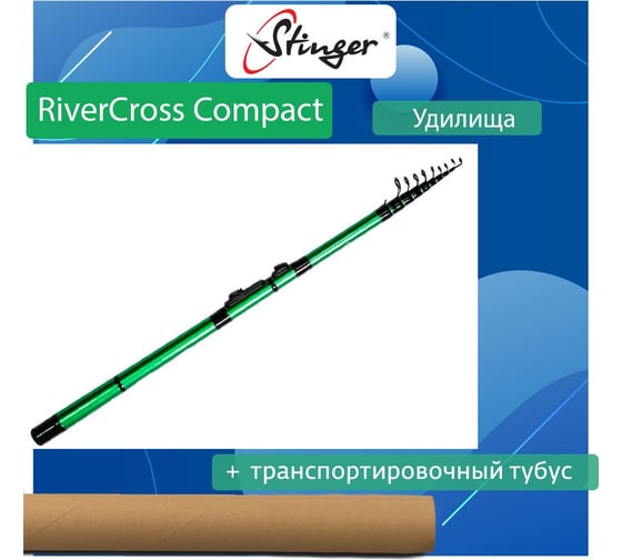 Удилище поплавочное Stinger RiverCross Compact 3.6 м, 4-20 гр, зеленое ef50761