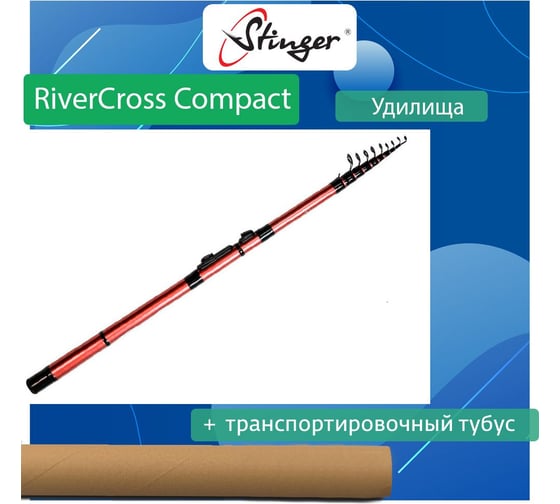 Удилище поплавочное Stinger RiverCross Compact 3.8 м, 4-20 гр, красное ef50762