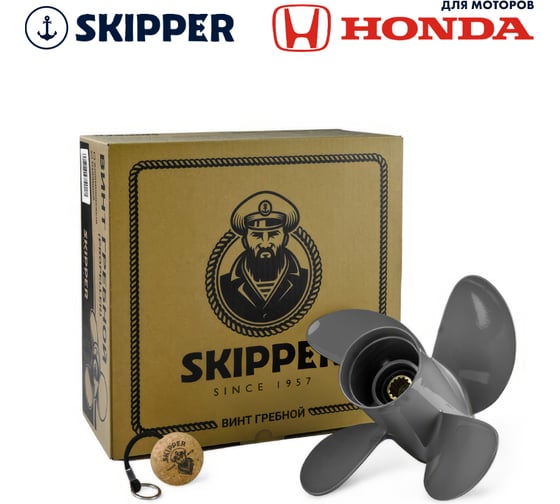 Винт гребной алюминиевый Skipper для Honda 35-60HP, 4x10,1x15_13_RH, алюминий SK3023-4101-15