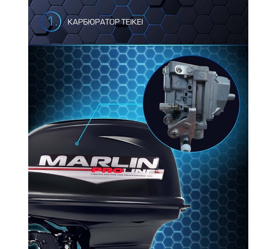 Лодочный мотор MARLIN MP 50 AMHS Proline