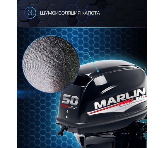 Лодочный мотор MARLIN MP 50 AMHS Proline