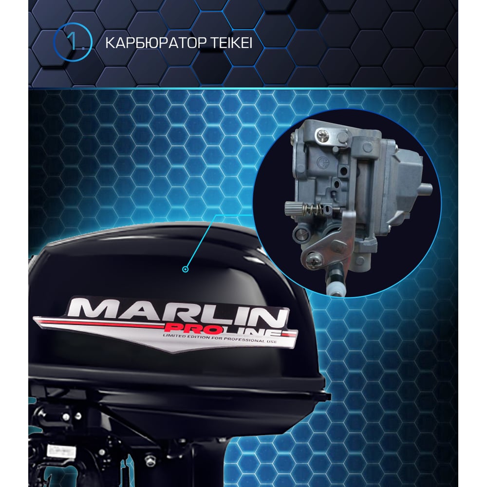 Лодочный мотор MARLIN под водомётную насадку MP 30 AWR Proline ...