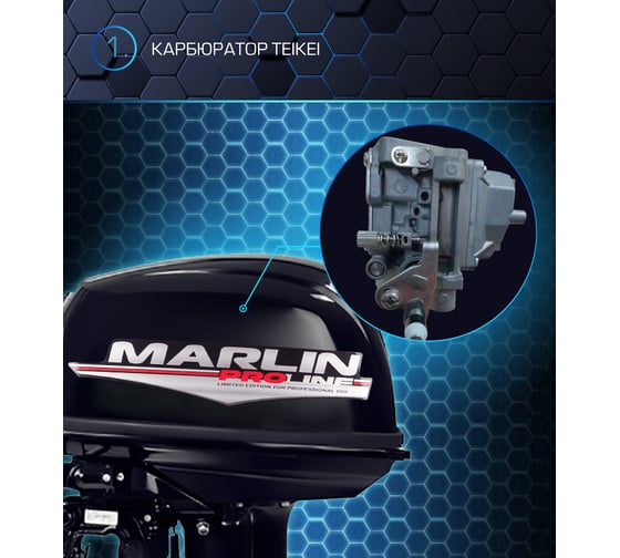Лодочный мотор MARLIN под водомётную насадку MP 30 AWR Proline