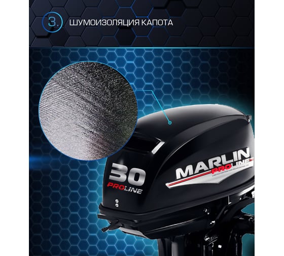 Лодочный мотор MARLIN под водомётную насадку MP 30 AWR Proline