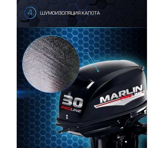 Лодочный мотор MARLIN MP 30 AMHL Proline