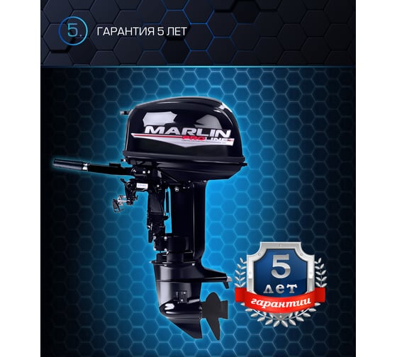Лодочный мотор MARLIN MP 30 AMHL Proline