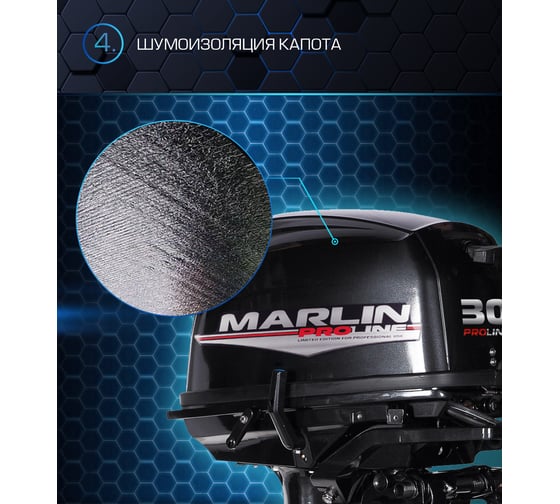 Лодочный мотор MARLIN MP 30 AWRL Proline