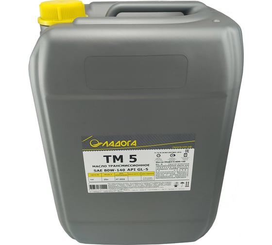 Масло трансмиссионное М ТМ 5 SAE 80W-140 GL-5 для грузовых автомобилей, сельхозтехники, тракторов, бульдозеров, экскаваторов, автобусов, канистра 20 л ЛАДОГА LMT_GL5_80140_18 1