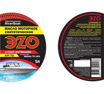 Масло синтетическое моторное универсальное ЭZO OUTBOARD 2T марка NMMA TC-W3 API TD СТО 58528390-001-2022 МСЛ2Т1