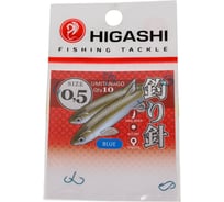 Крючок HIGASHI Umitanago ringed #0,5 Blue 03678