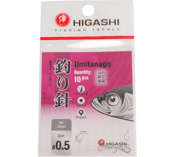 Крючок HIGASHI Umitanago ringed #0,5 Silver 03681